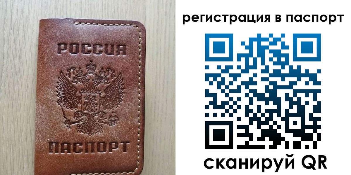 прописка для кредита в Мариинске