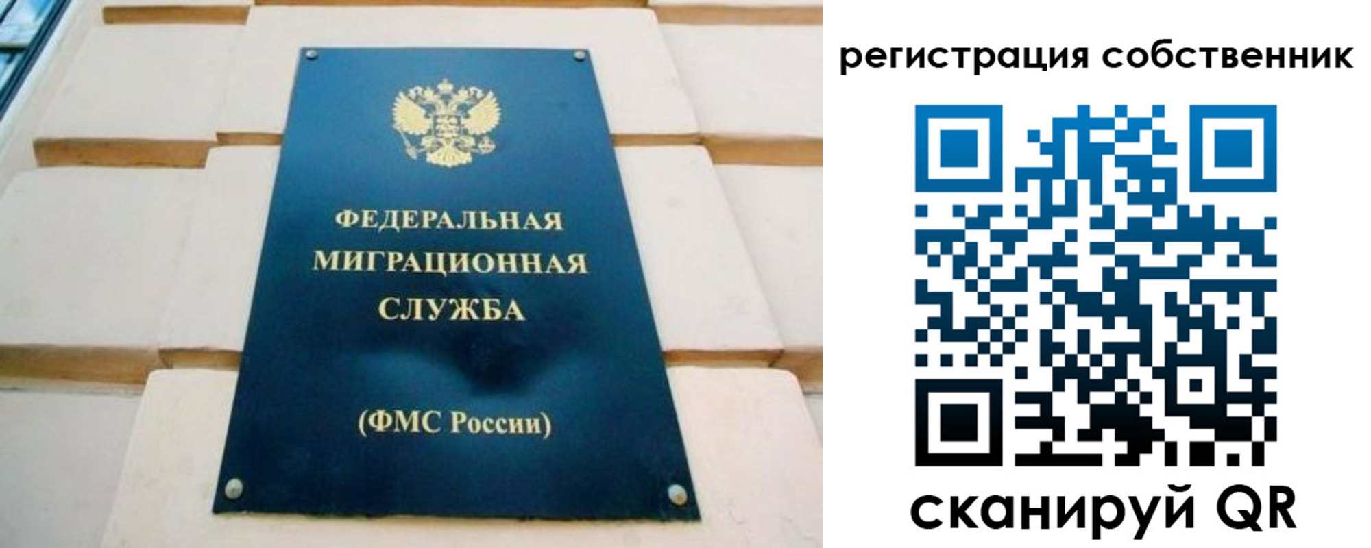 прописка в Мариинске