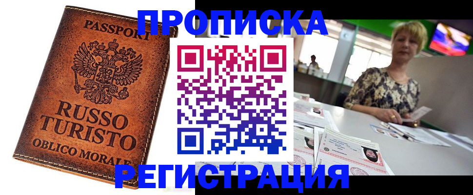временная регистрация госуслуги в Мариинске