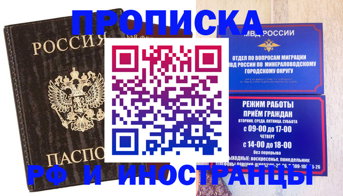 временная регистрация госуслуги в Мариинске